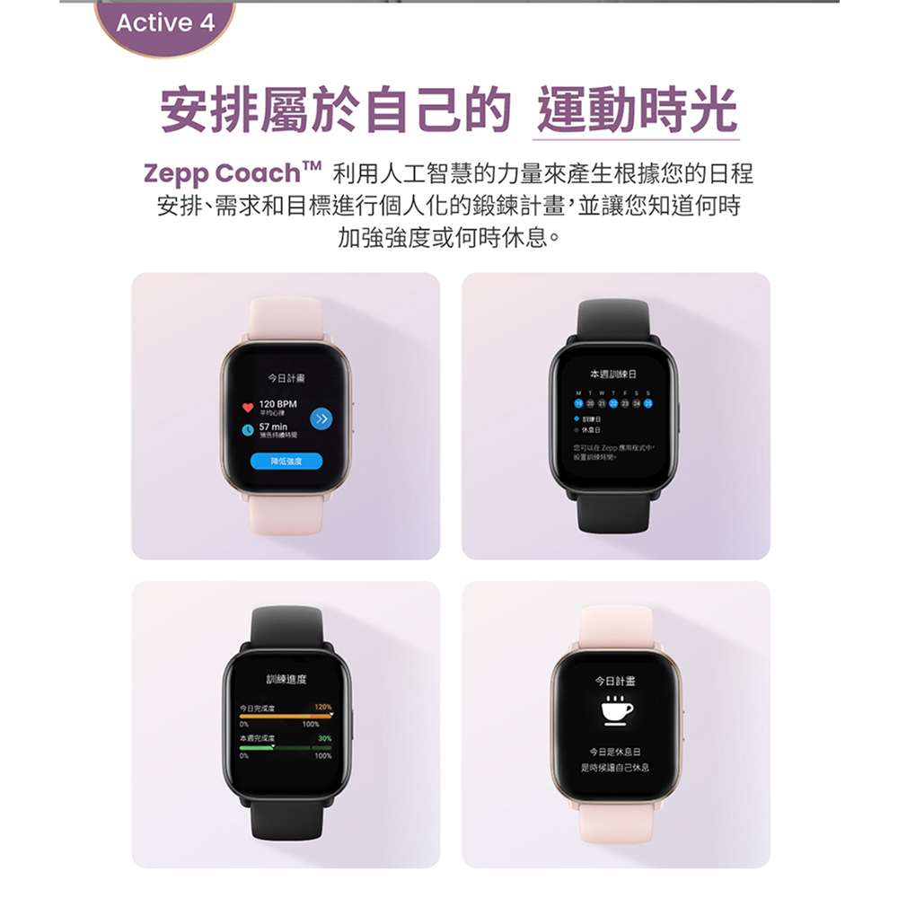 Zepp Coach å©ç¨äººå·¥æºæ§çåéä¾ç¢çæ ¹ææ¨çæ¥ç¨