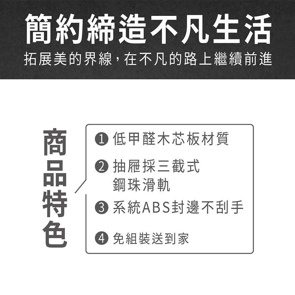 ASSARI 艾莉爾3.2尺四斗櫃(寬97x深46x高120