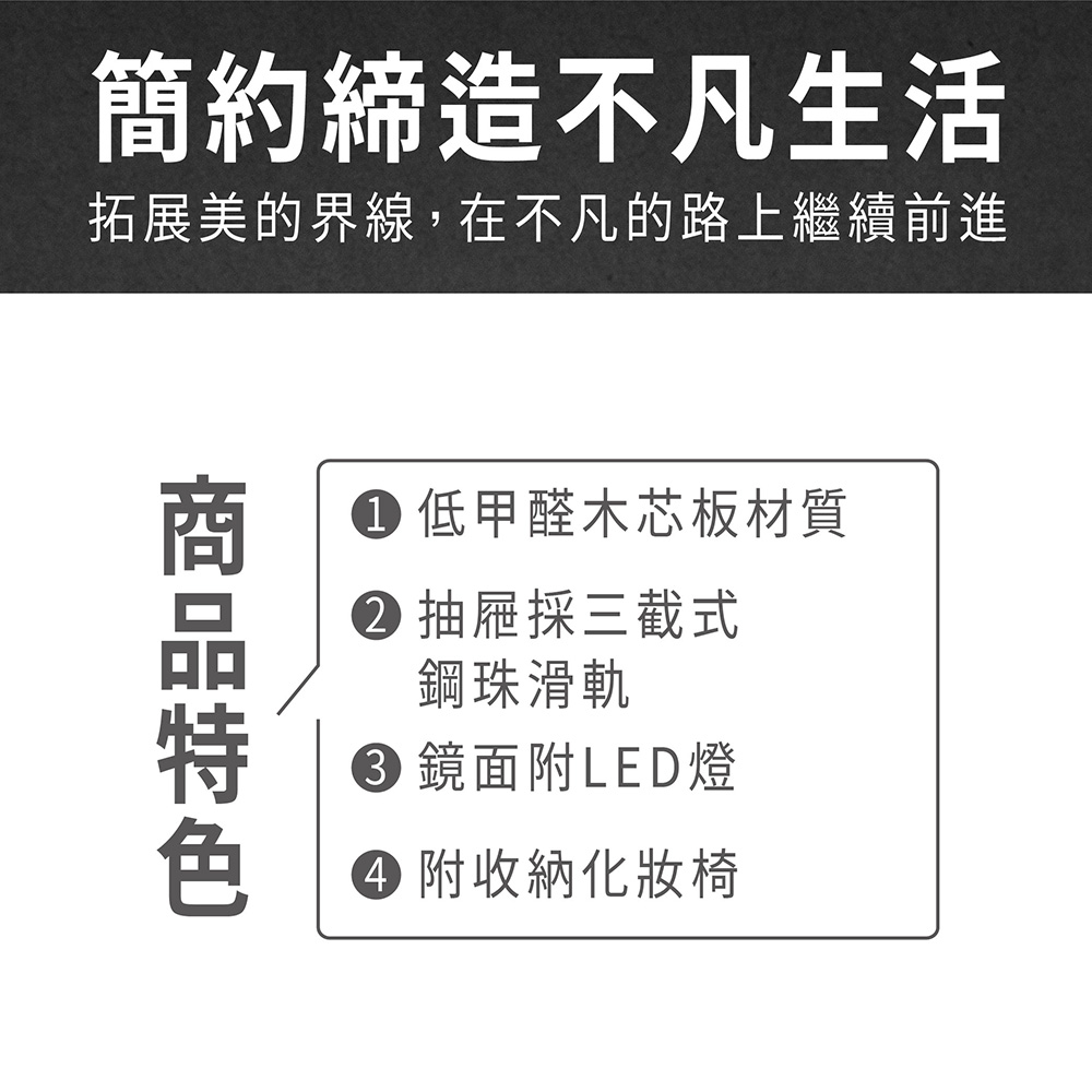 ASSARI 奧司卡2.7尺化妝桌椅組-附LED燈(寬80x