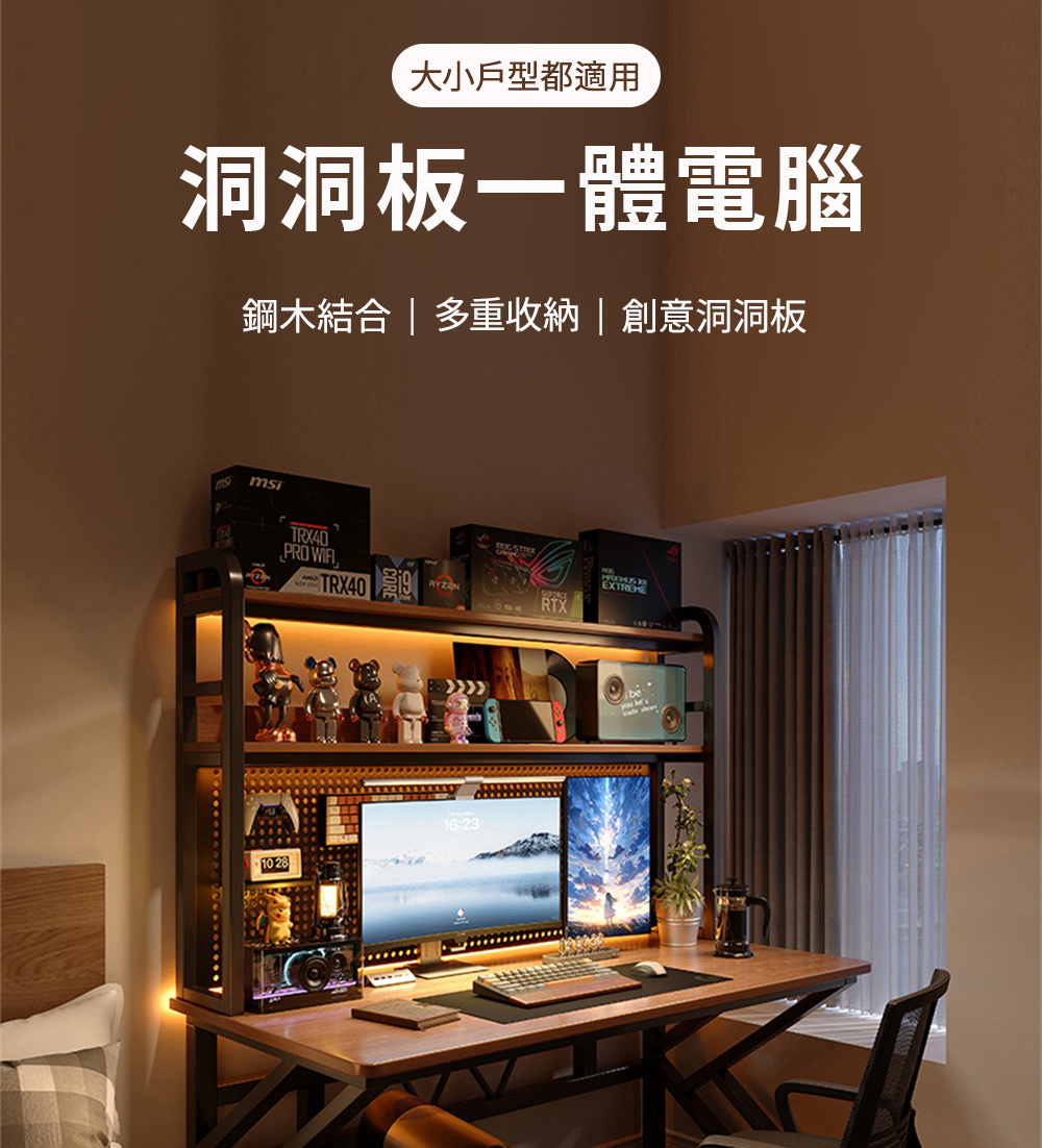 匠俱 洞洞闆書桌 書架一體書桌 140cm小戶型學習桌 電腦
