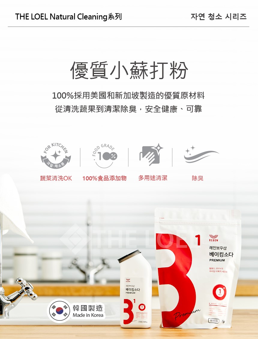 100%採用美國和新加坡製造的優質原材料