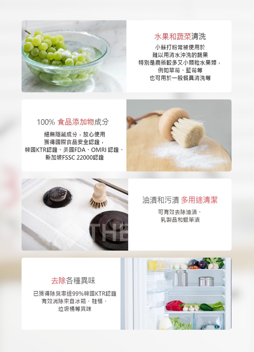 韓國KTR認證、美國FDA、OMRI認證、