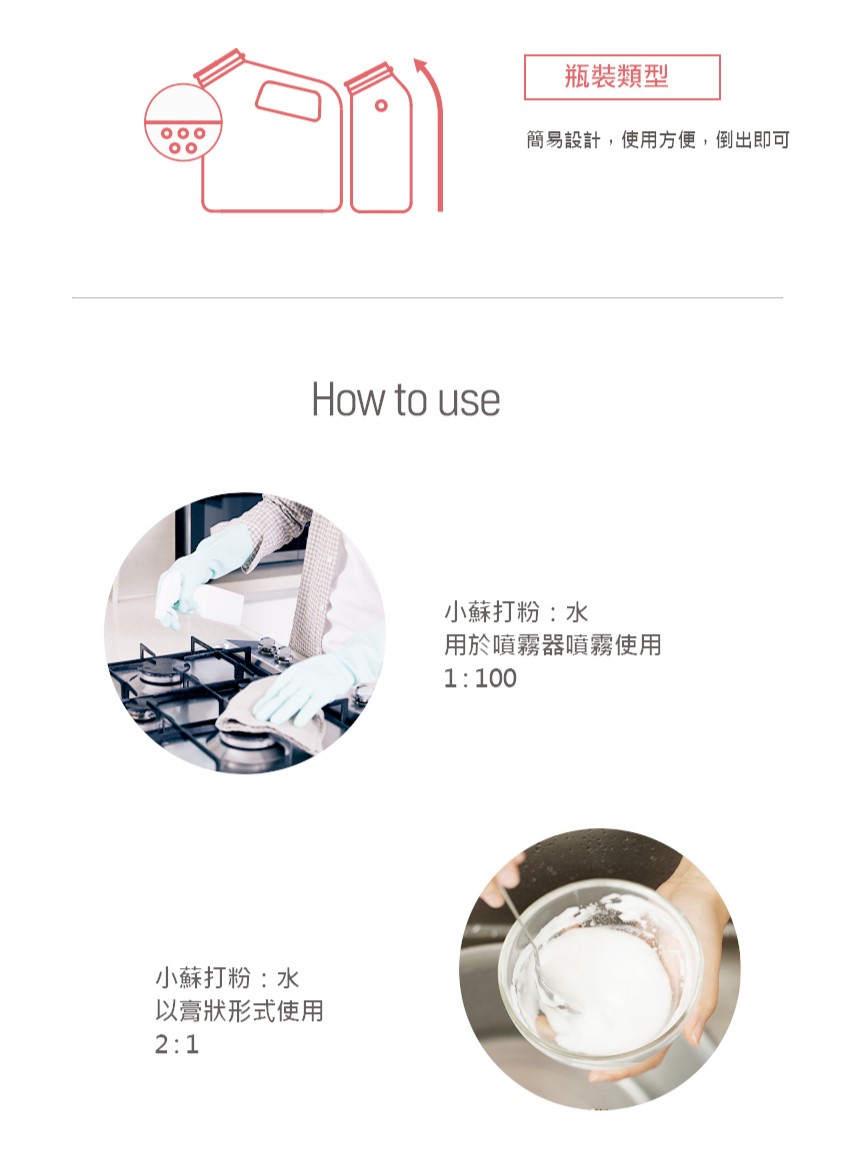 簡易設計,使用方便,倒出即可