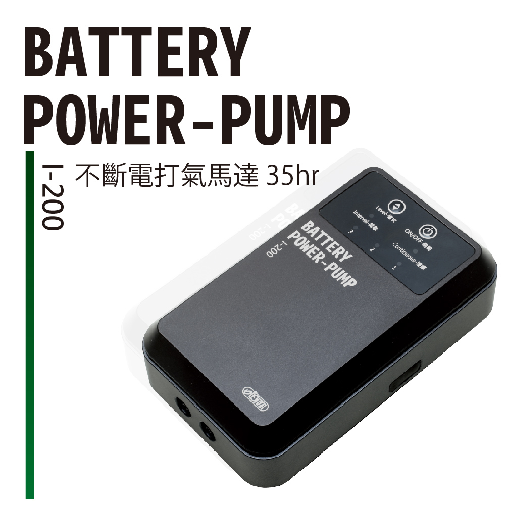 ISTA 伊士達 不斷電打氣馬達 35hr(停電、釣魚)好評