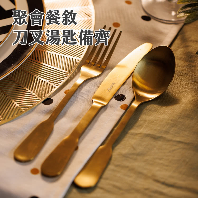 聚會餐敘 刀叉湯匙備齊 