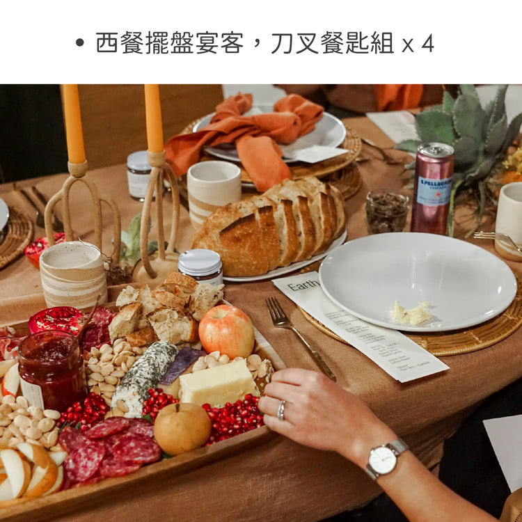 西餐擺盤宴客,刀叉餐匙組x4 