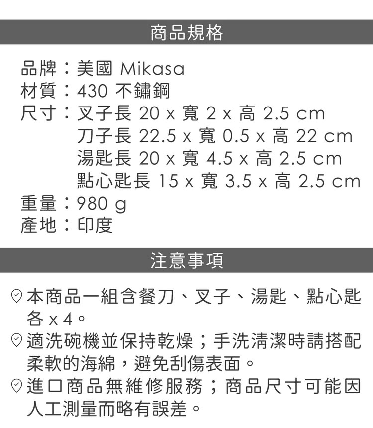 刀子長 22.5 x 寬 0.5 x 高 22 cm