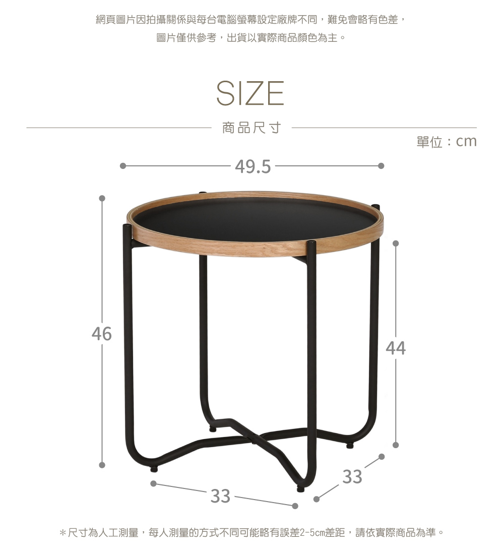 完美主義 Dennie現代曲木圓形咖啡桌-小型(茶几 桌子)