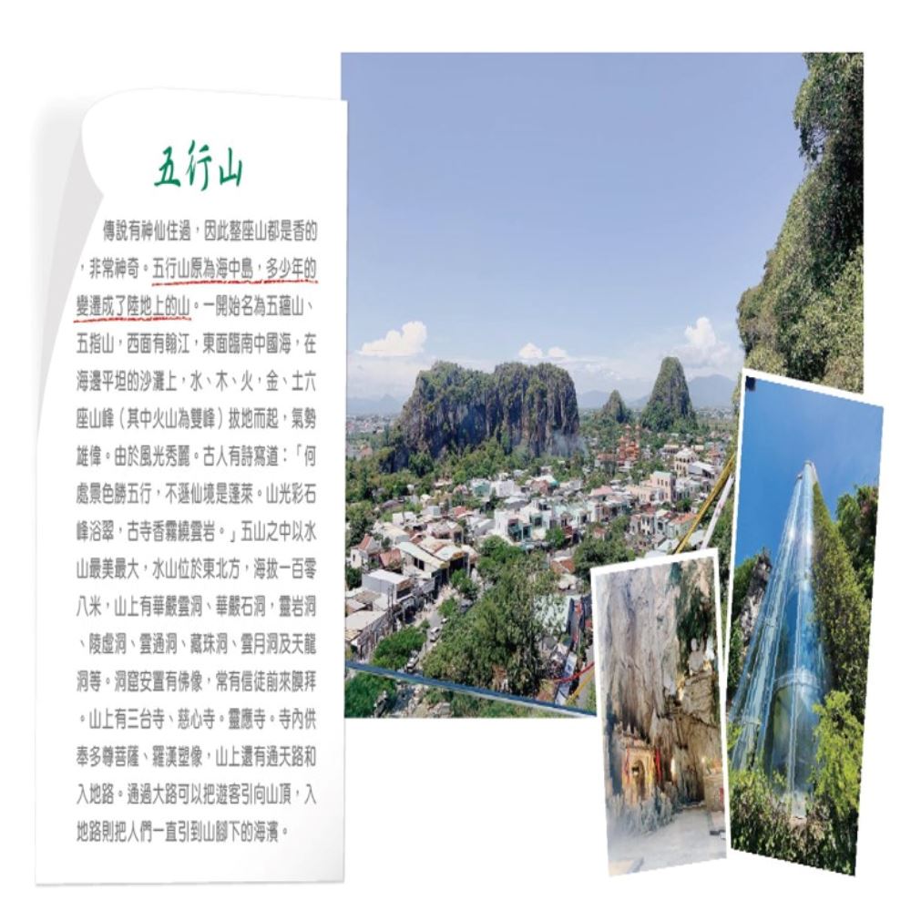 順怡旅遊 峴在就去〜巴拿山佛手、會安古鎮、美山聖地、夜遊韓江