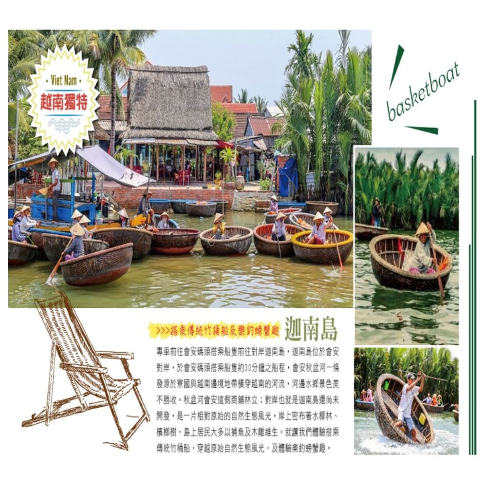 順怡旅遊 峴在就去〜巴拿山佛手、會安古鎮、美山聖地、夜遊韓江