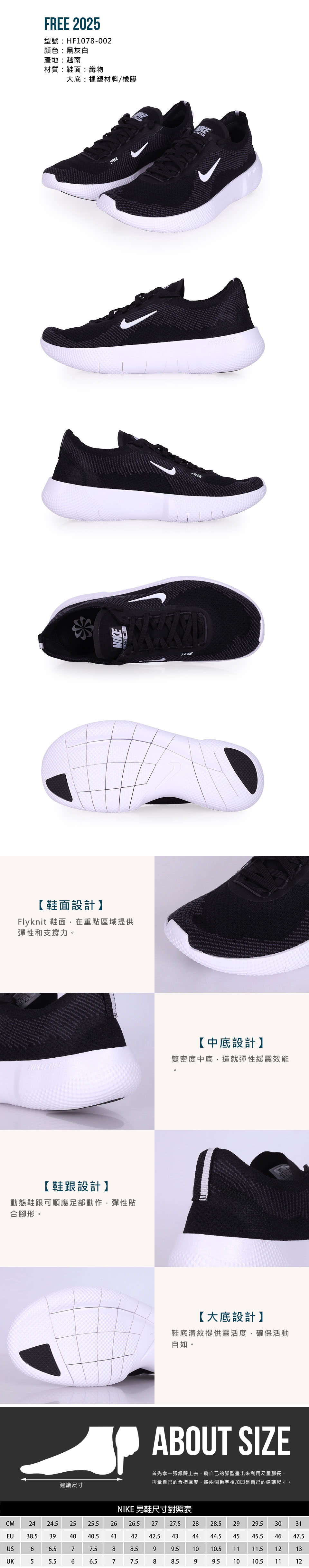 NIKE 耐吉 FREE 2025 男運動訓練鞋-慢跑 路跑