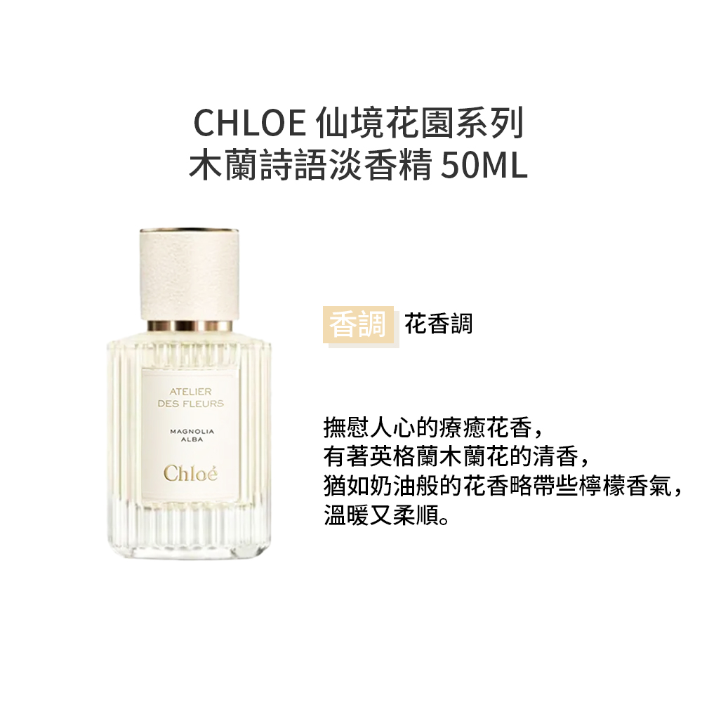 猶如奶油般的花香略帶些檸檬香氣,