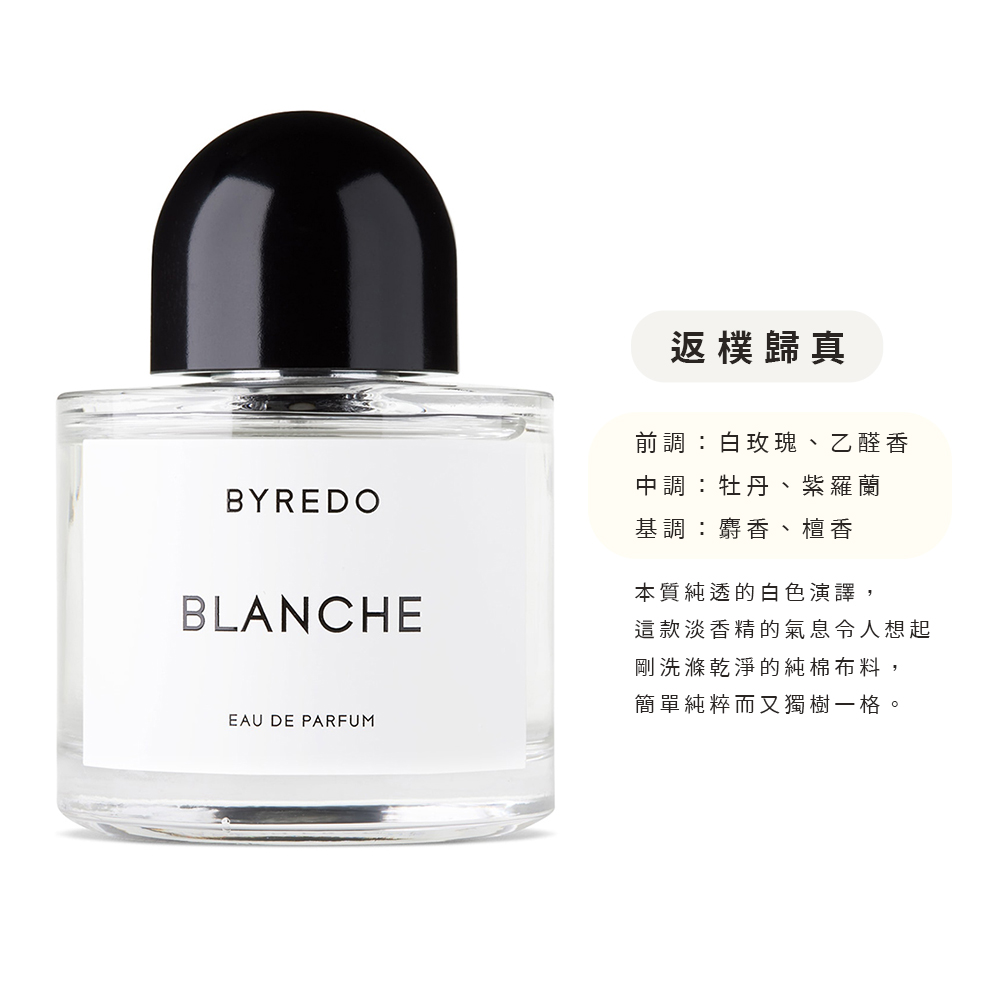 這款淡香精的氣息令人想起