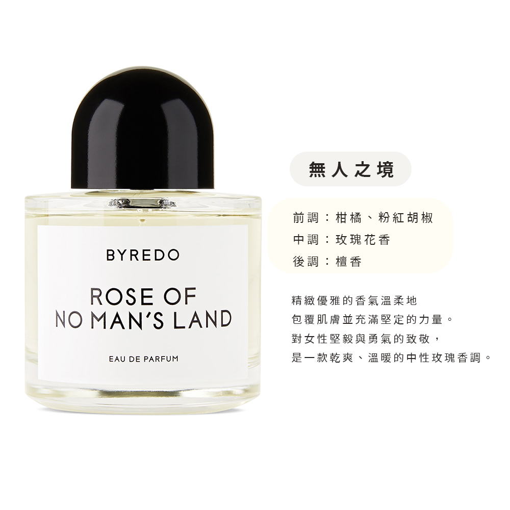 是一款乾爽、溫暖的中性玫瑰香調