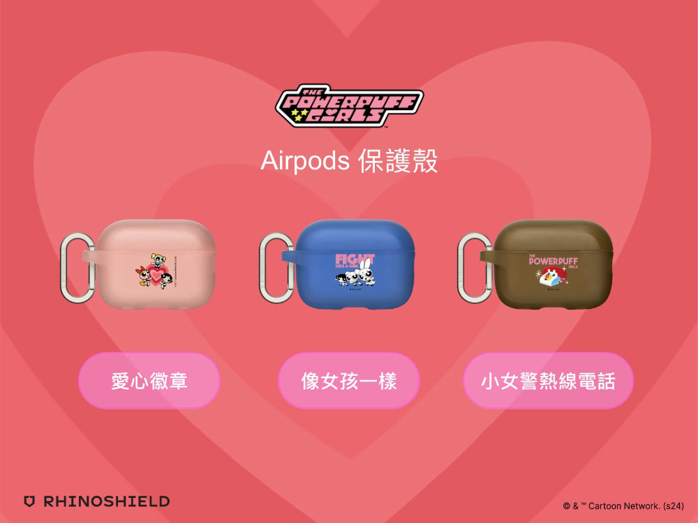 Airpods 保護殼 愛心徽章 像女孩一樣 小女警熱線電話 