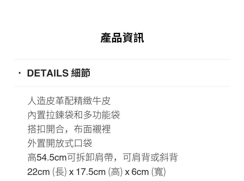 22cm 長 x 17.5cm 高 x 6cm 寬