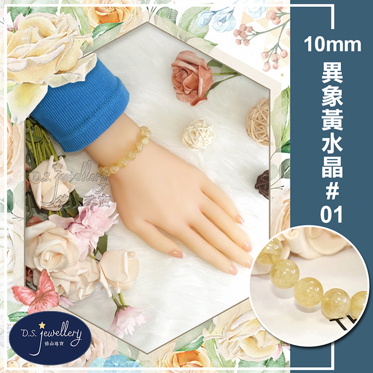 異象黃水晶01 