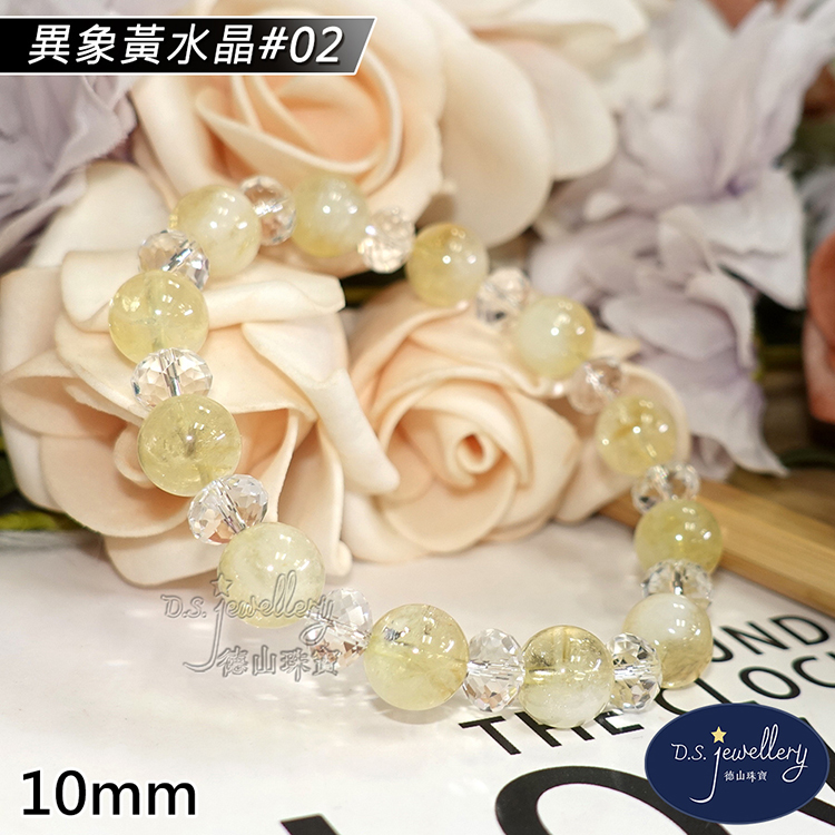 異象黃水晶02 德山珠寶 