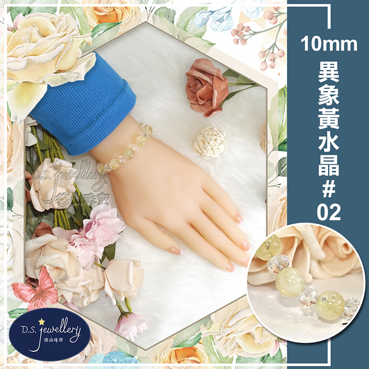 異象黃水晶 