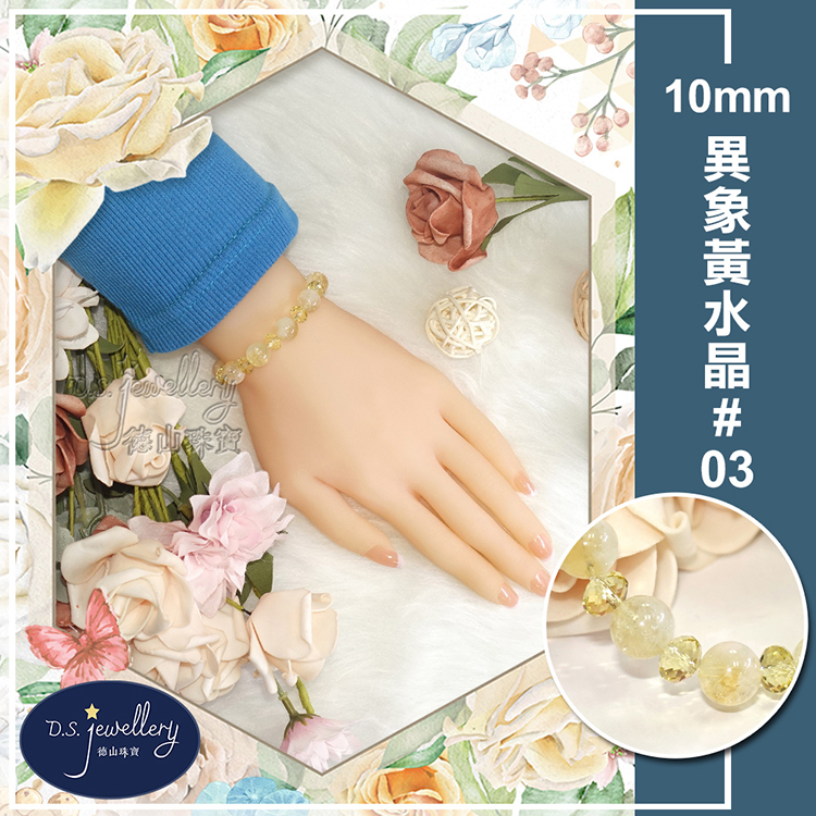 2 德山凍餐 異象黃水晶03 