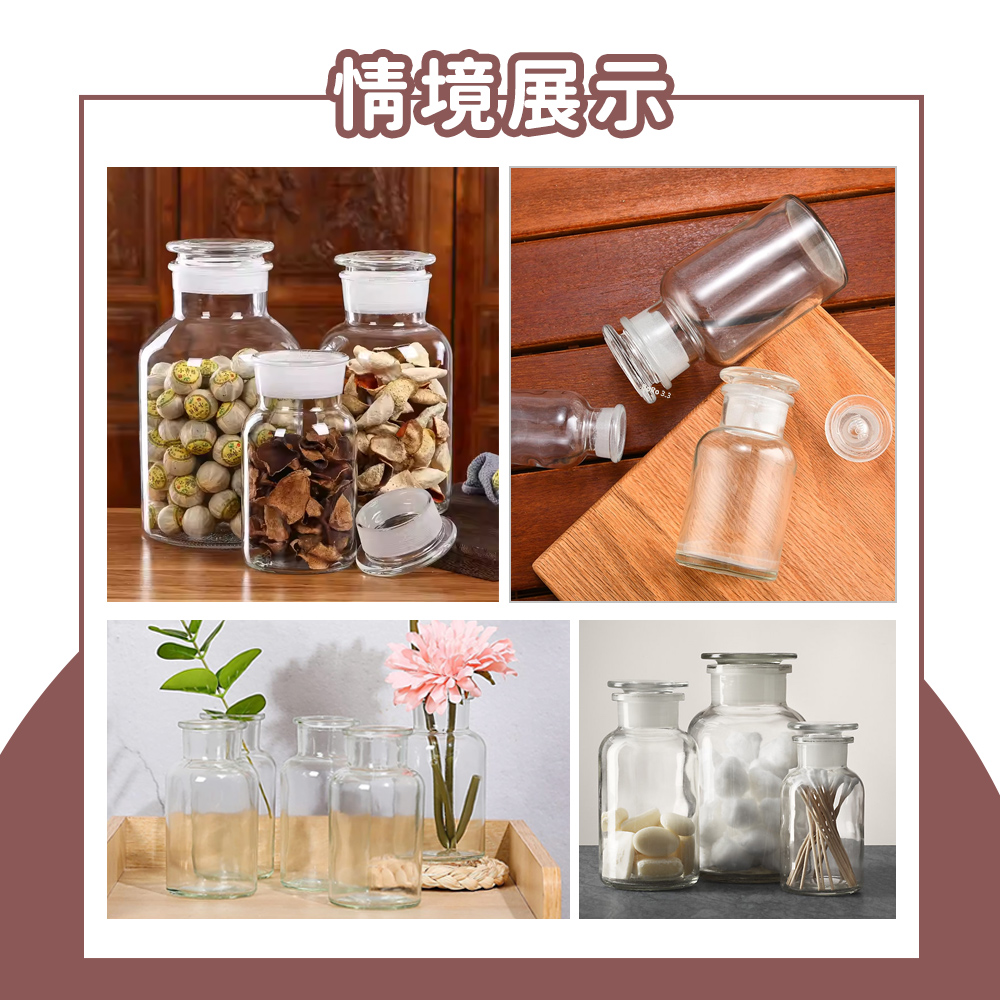 情境展示 