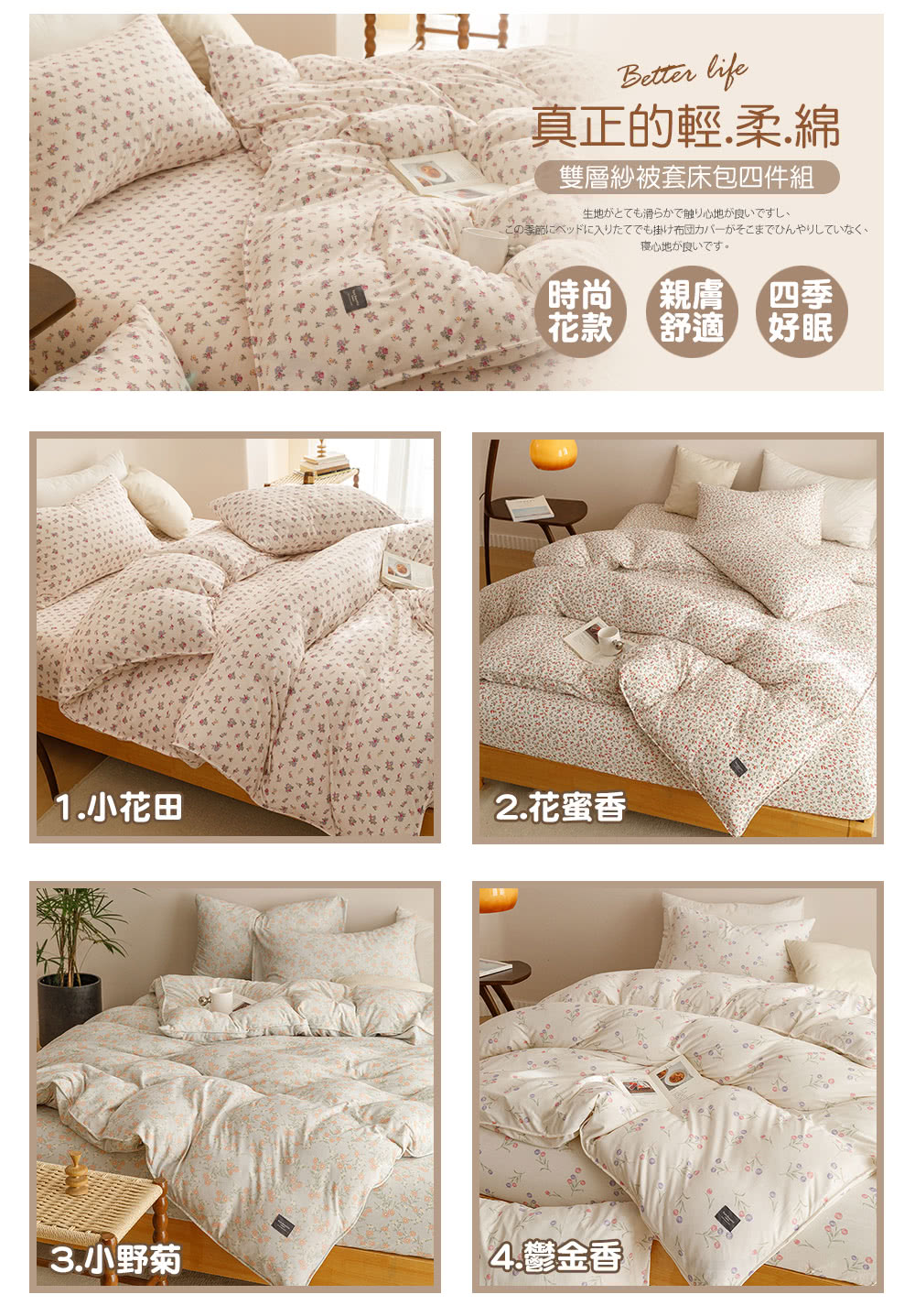 任選1件 4D雲感雙層紗被套床包四件組(雙人/加大/特大 均