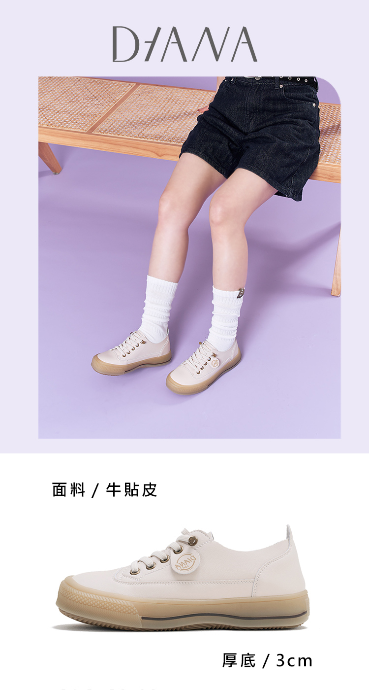 DIANA 免綁帶真皮厚底休閒鞋(米色)評價推薦