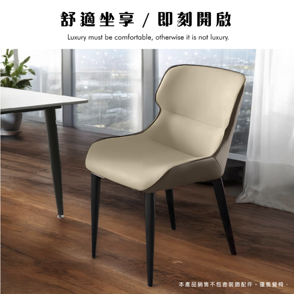 IHouse 包覆型 舒適餐椅/椅子/椅凳/休閒椅/單人椅(