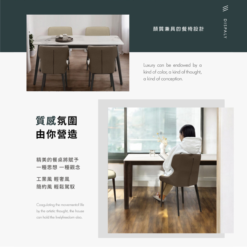 IHouse 包覆型 舒適餐椅/椅子/椅凳/休閒椅/單人椅(