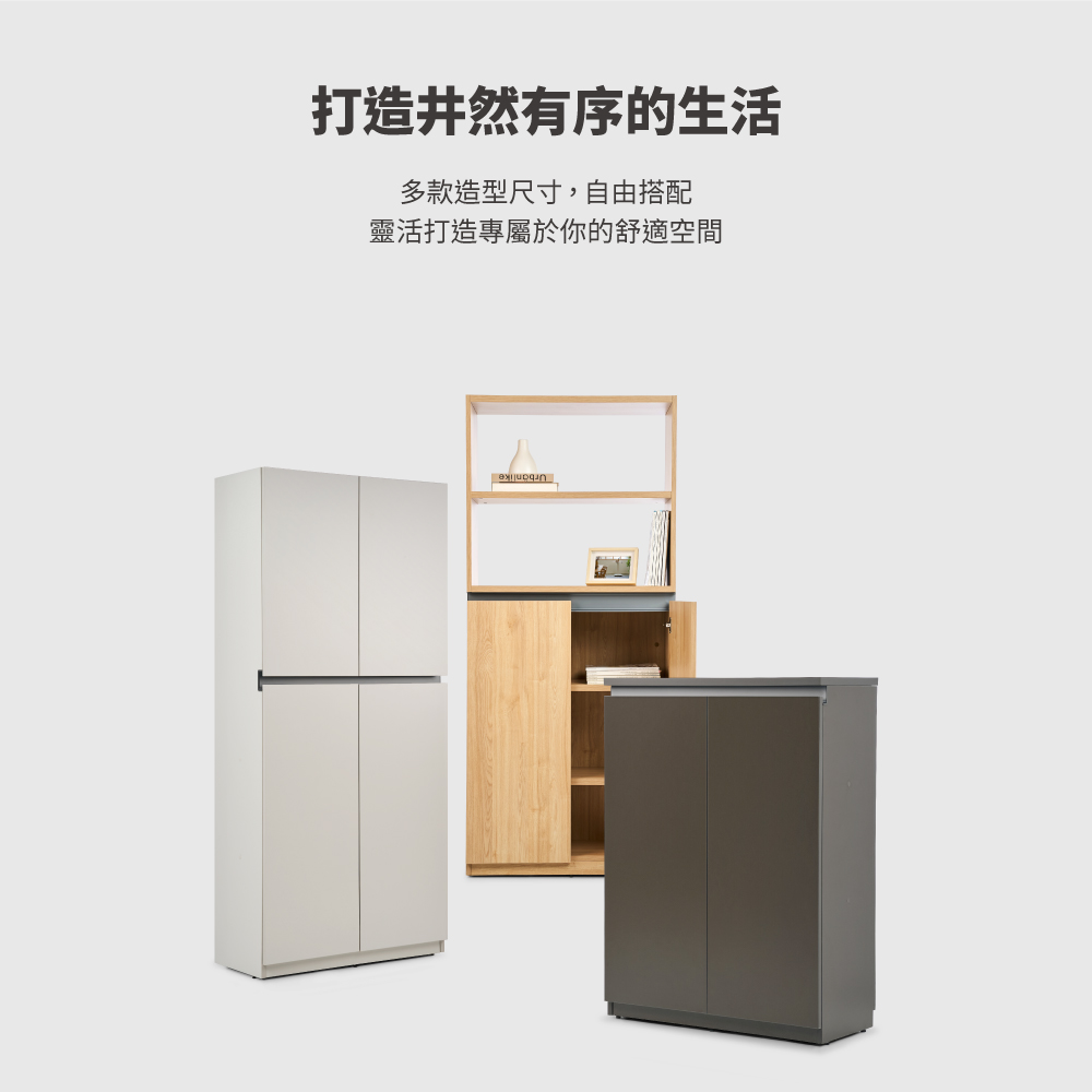 MOTTI 三層開門式收納櫃(櫃子/置物櫃/儲物櫃/鞋櫃)好