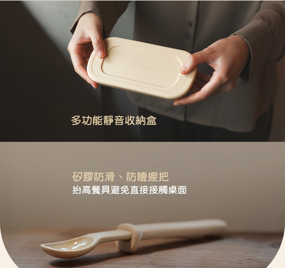 多功能靜音收納盒 矽膠防滑、防噎握把 抬高餐具避免直接接觸桌面 