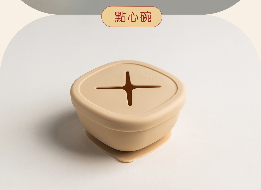 點心碗 