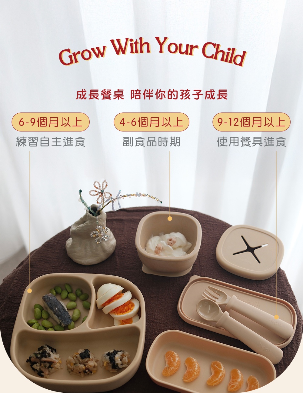 成長餐桌 陪伴你的孩子成長