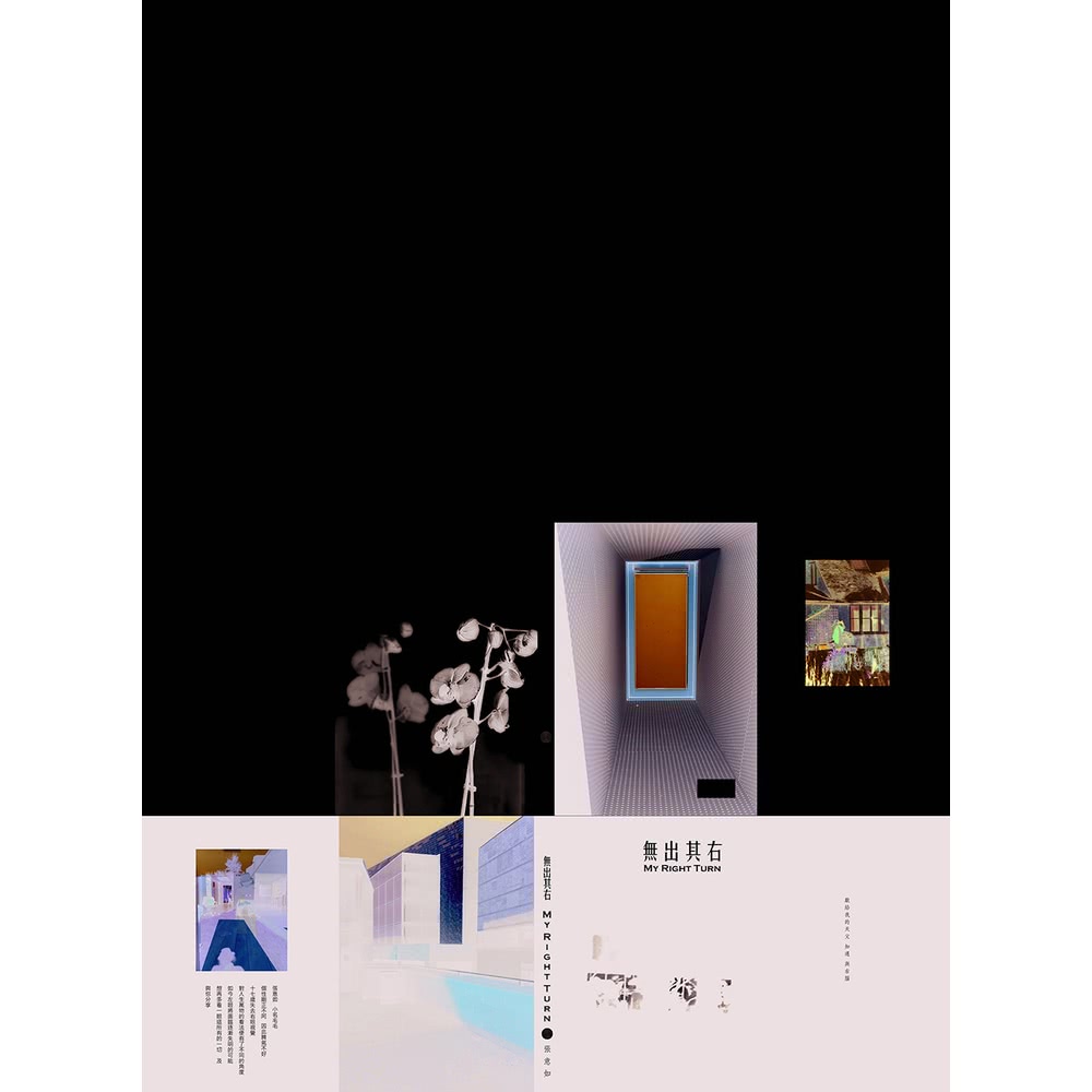 【momoBOOK】左窗之旅+無出其右 套書(電子書)優惠推