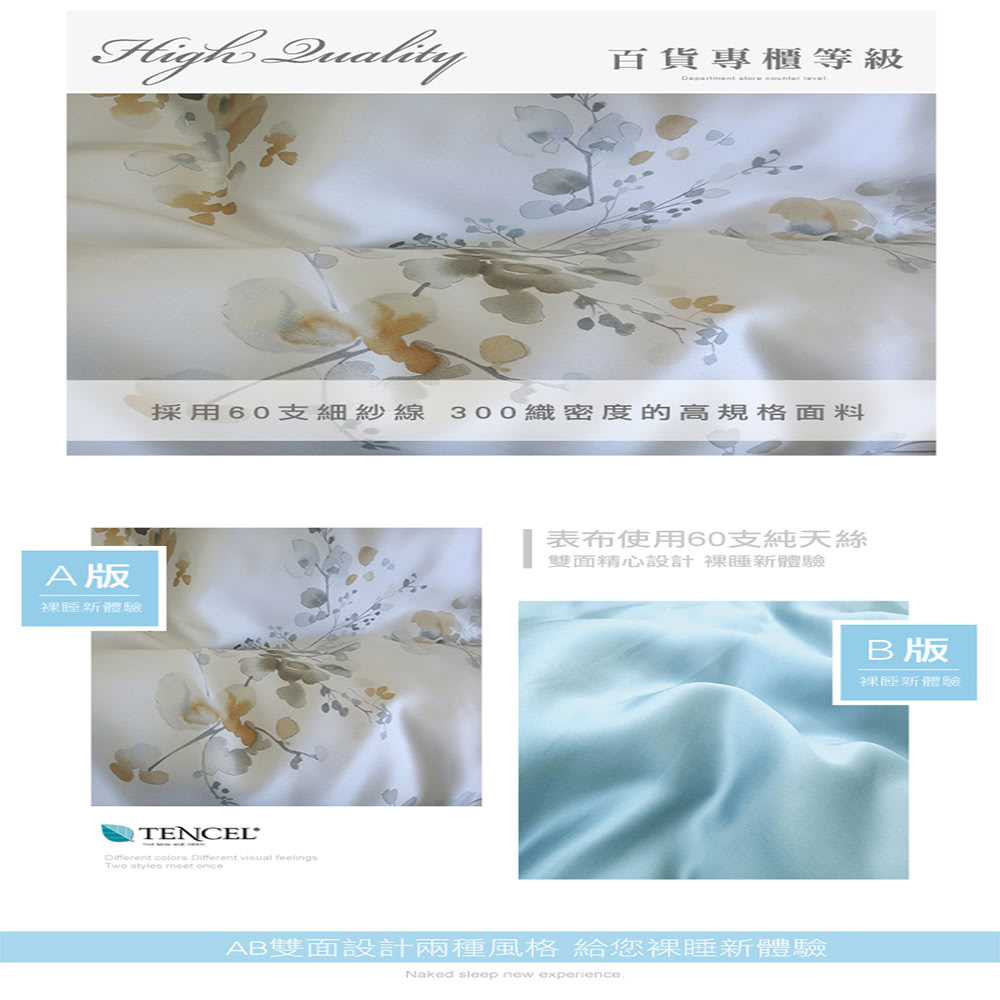 貝兒居家寢飾生活館 60支100%天絲七件式兩用被床罩組 裸