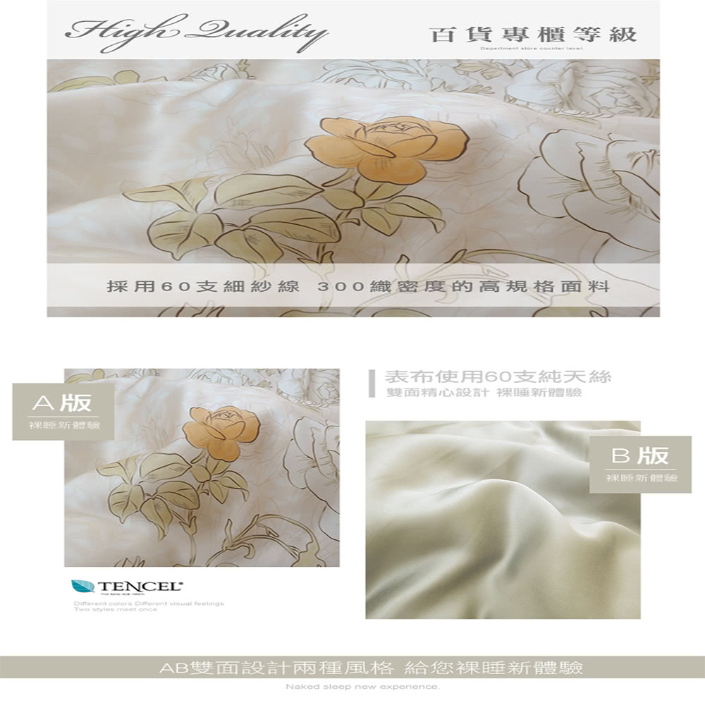 貝兒居家寢飾生活館 60支100%天絲七件式兩用被床罩組 裸