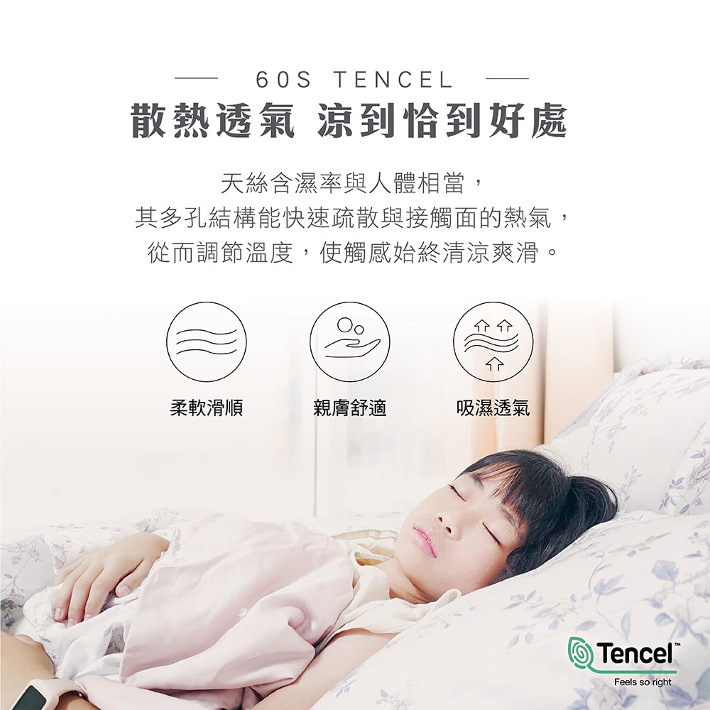 貝兒居家寢飾生活館 60支100%天絲七件式兩用被床罩組 裸