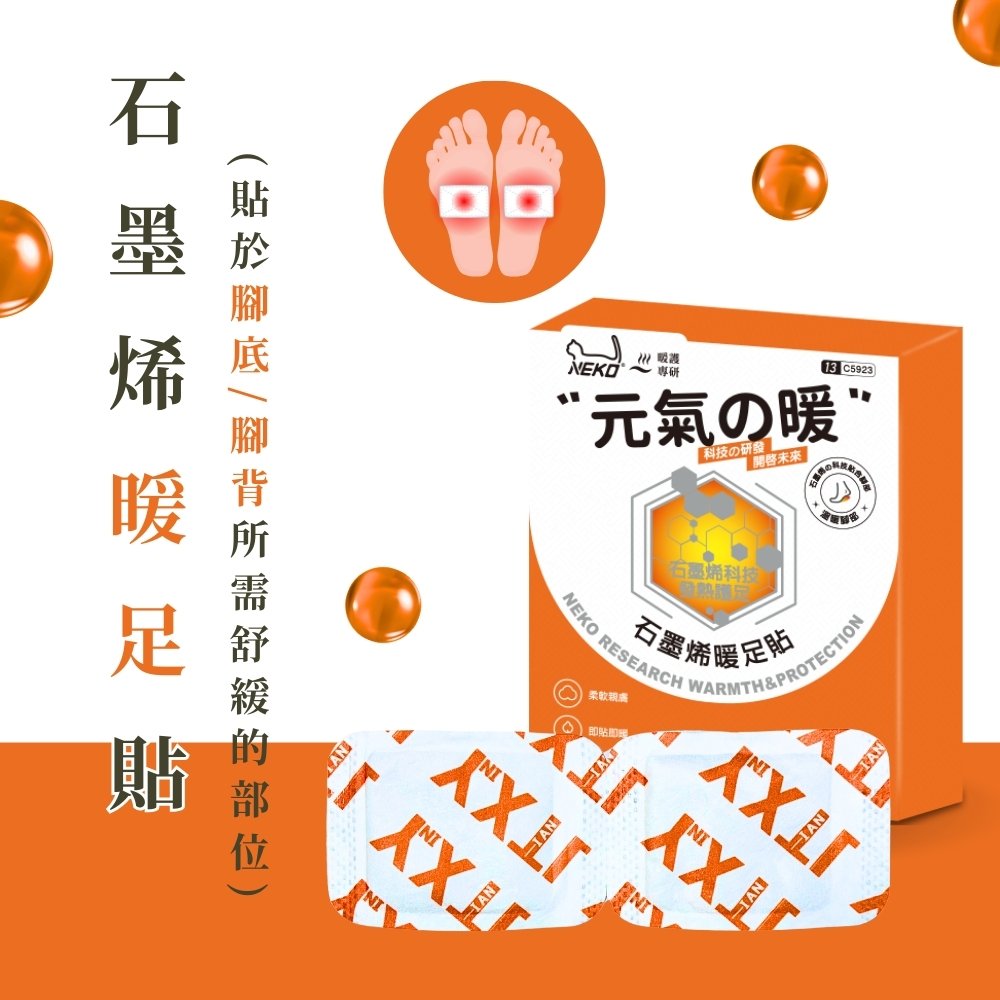 腳背所需舒緩的部位