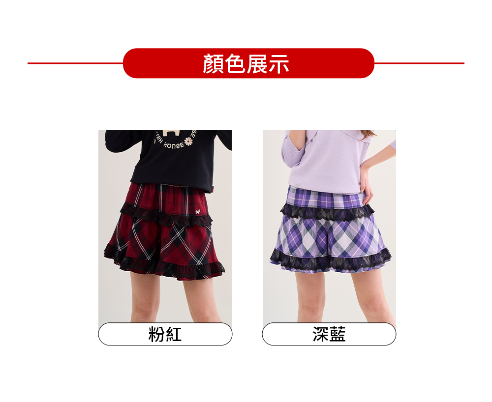 SCOTTISH HOUSE 鑽狗蕾絲蛋糕短褲-紅黑格 CI