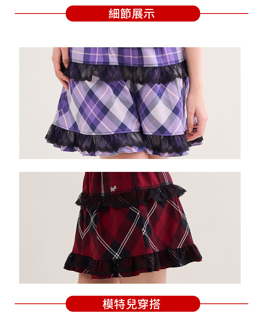 SCOTTISH HOUSE 鑽狗蕾絲蛋糕短褲-紅黑格 CI