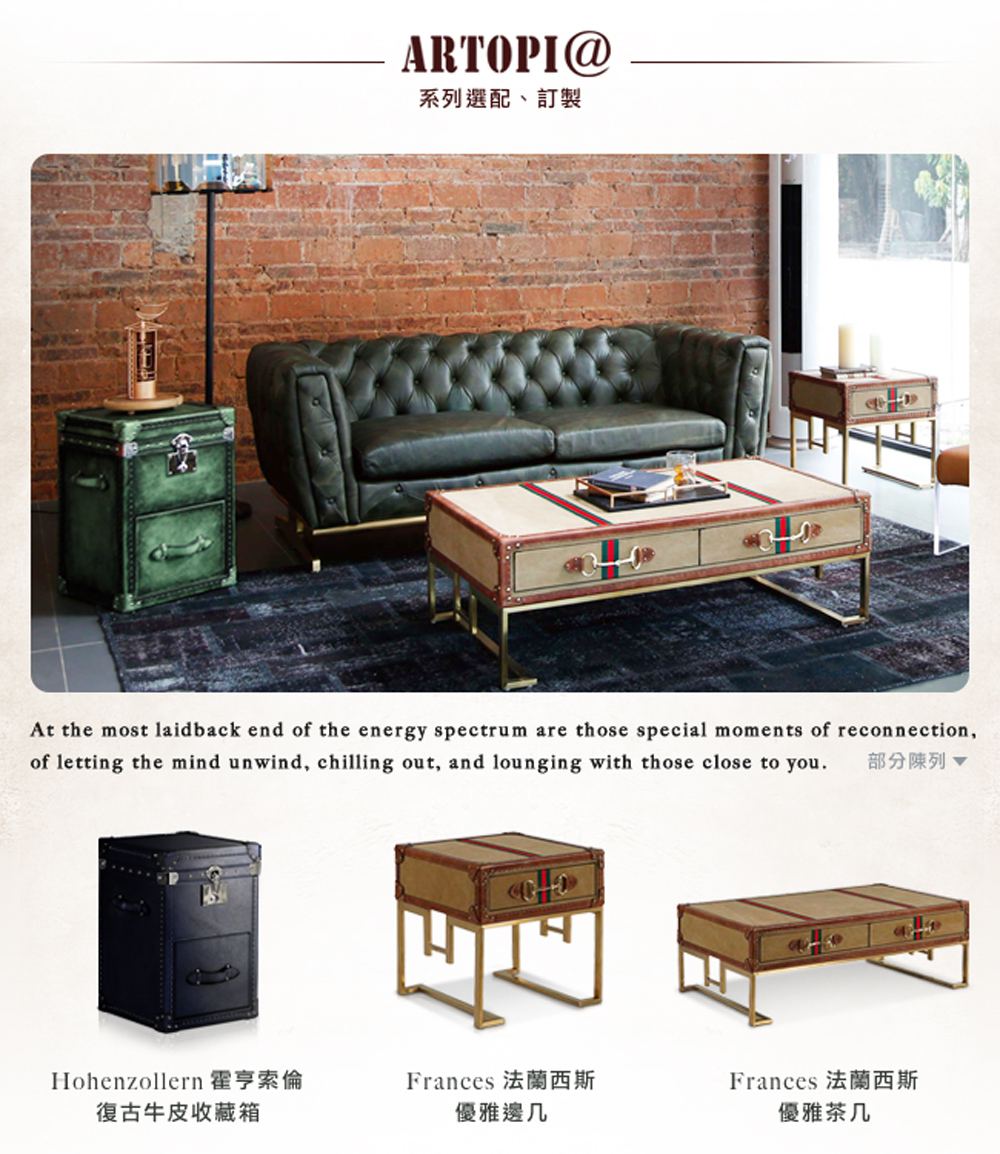 of letting the mind unwind, chilling out, and lounging with those close to you. 部分陳列