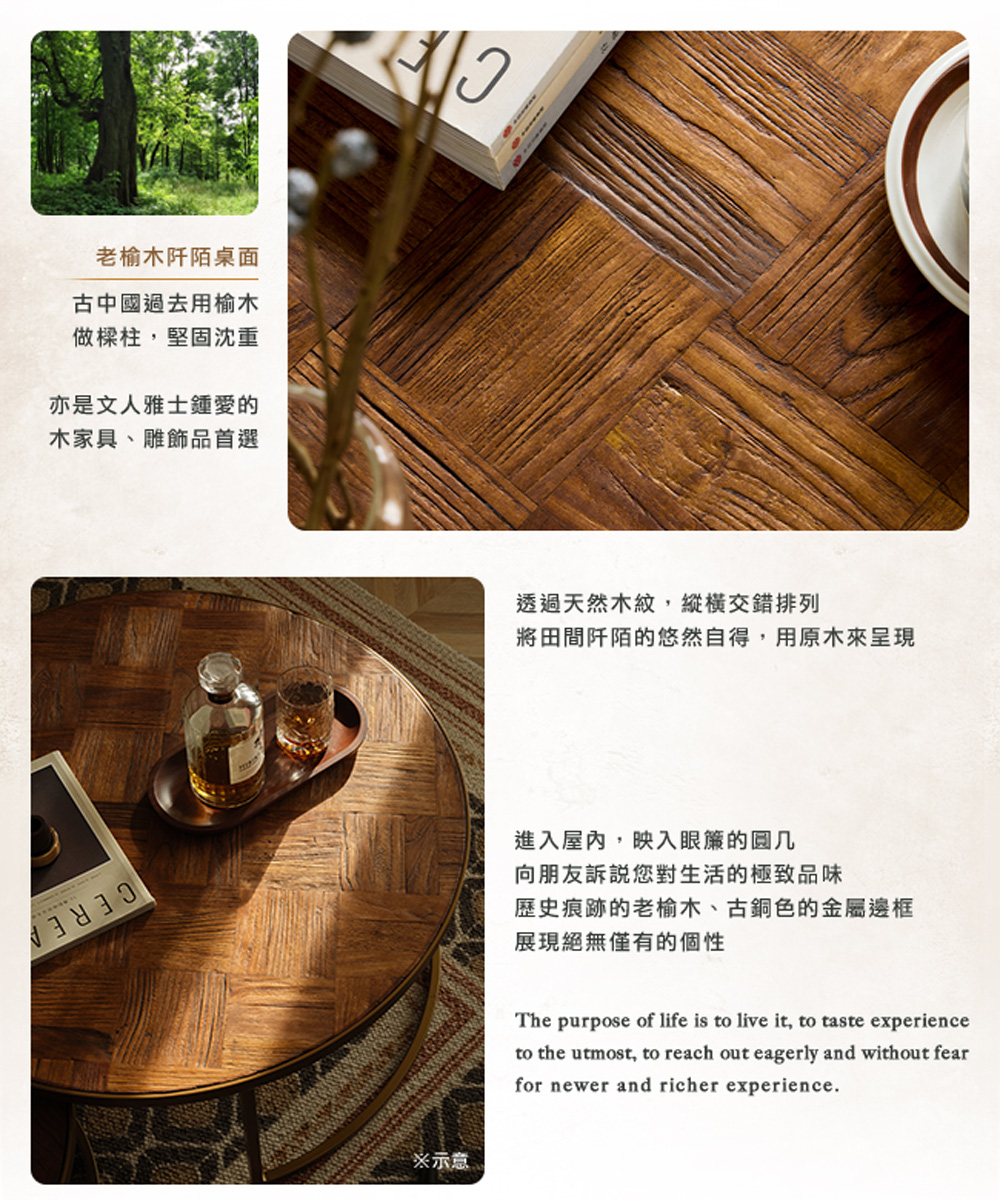 將田間阡陌的悠然自得,用原木來呈現