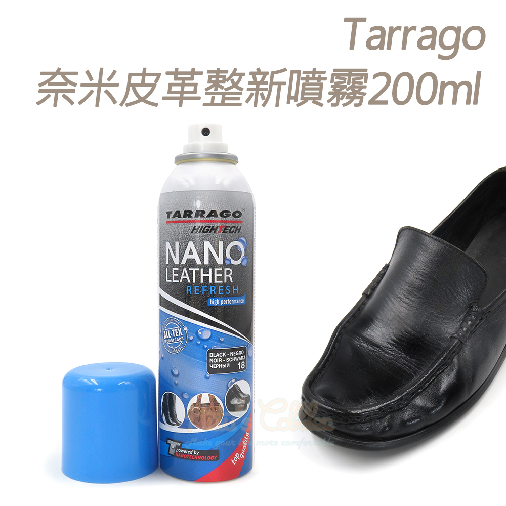 糊塗鞋匠 L18 西班牙Tarrago奈米皮革整新噴霧200