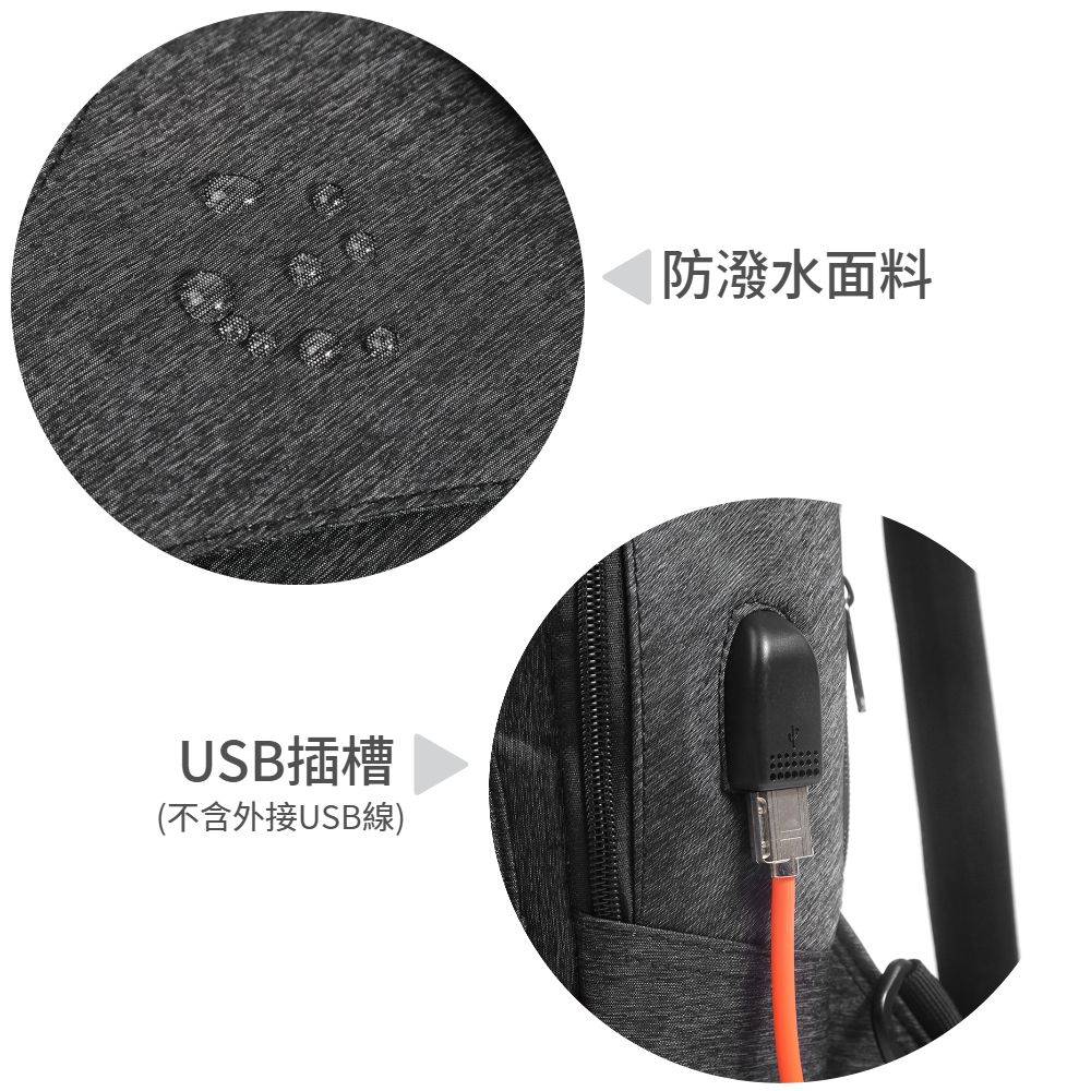 USB插槽 不含外接USB線 防潑水面料 
