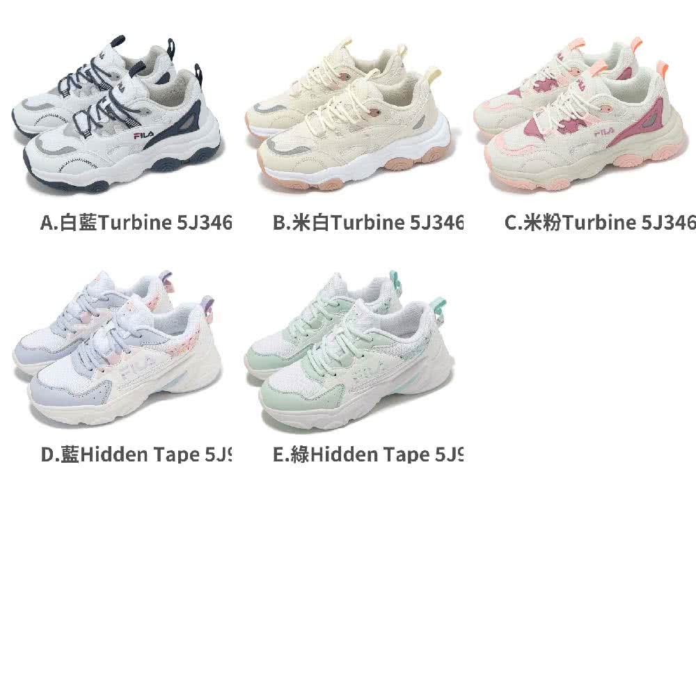 FILA 休閒鞋 Turbine Hidden Tape 9
