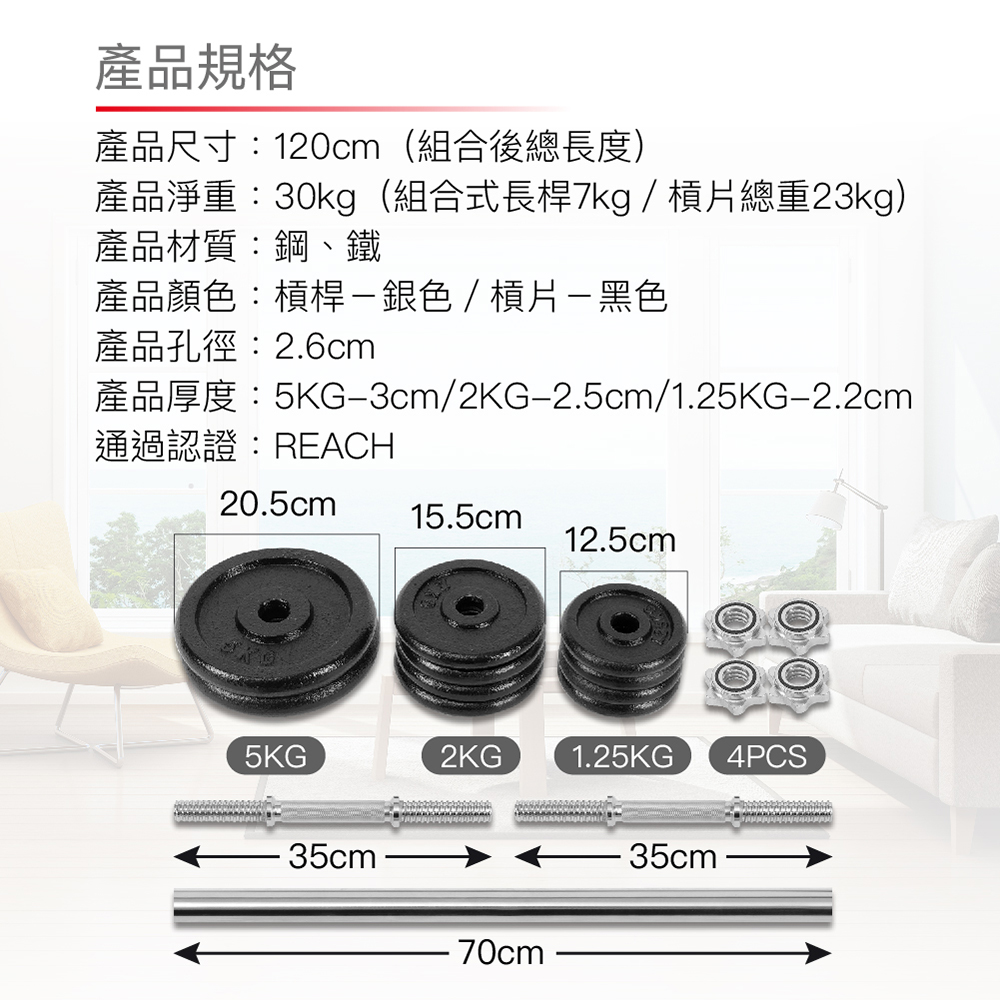 Ultrasport 30公斤啞鈴組+多功能槓鈴槓片放置架、