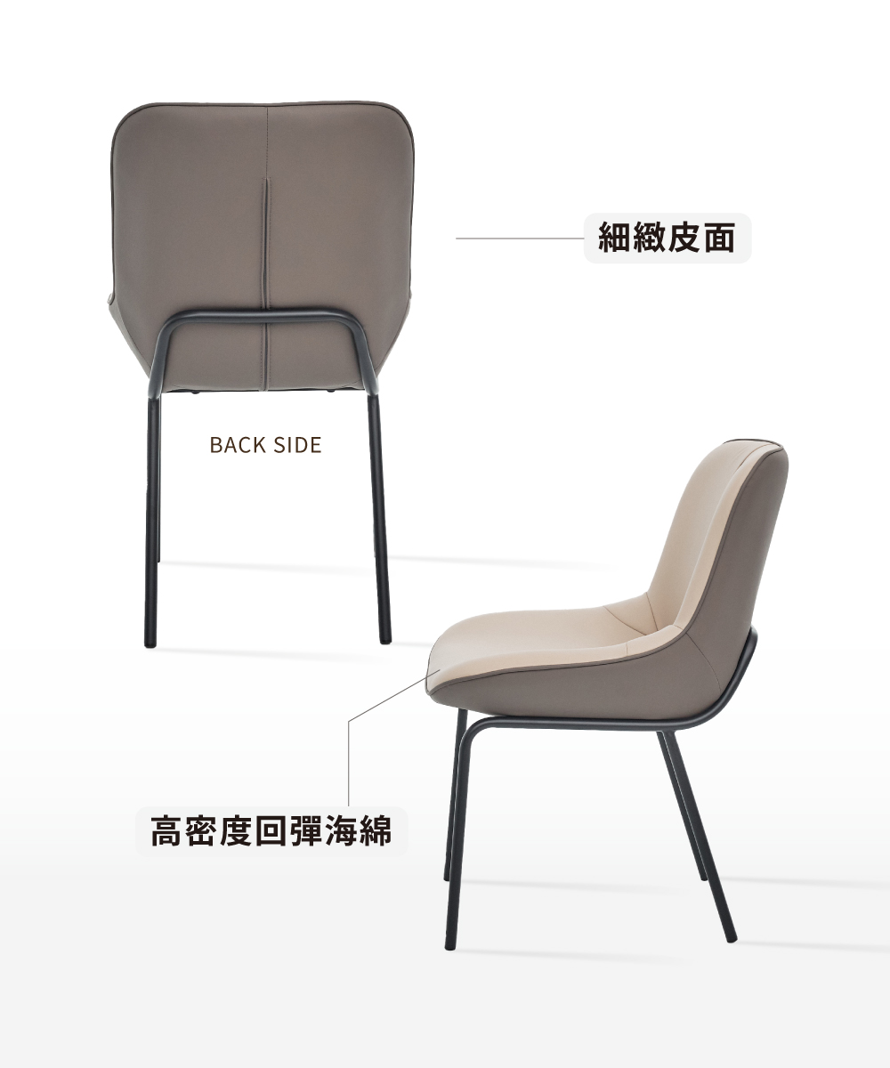 完美主義 北歐撞色皮革餐椅(休閒椅 會客椅 椅子)品牌優惠