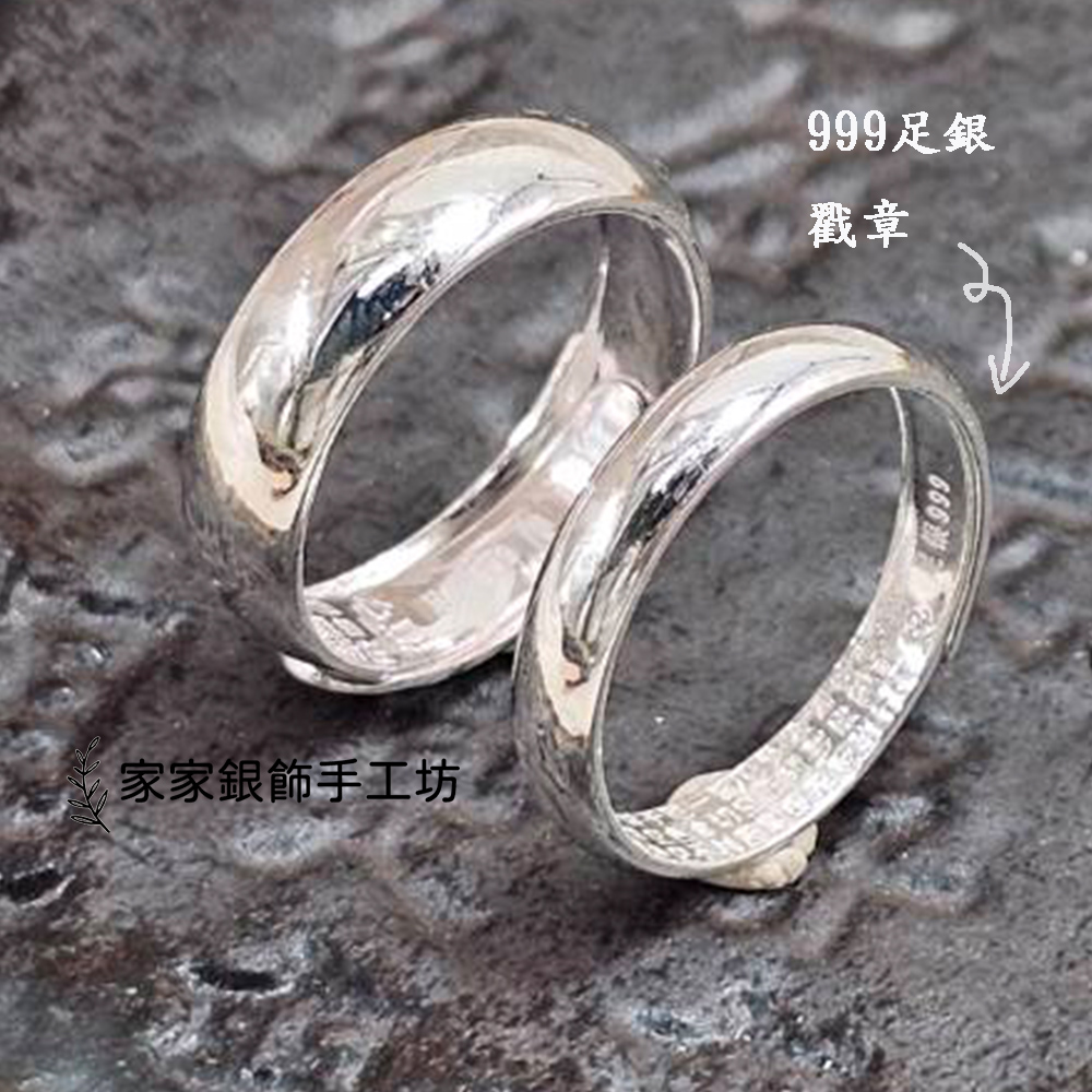 家家銀飾手工坊 999足銀細版素面心經戒指(可調式細版素面心 家家銀飾手工坊 999足銀細版素面心經戒指(可調式細版素面心