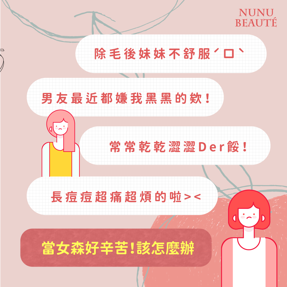 NU NU 32入-35ml粉嫩美苞私密處面膜 台灣製(私密 NU NU 32入-35ml粉嫩美苞私密處面膜 台灣製(私密