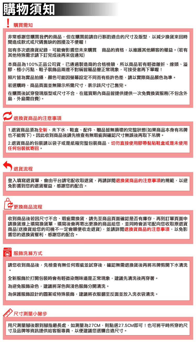 用尺測量腳後跟到腳指最長處,如測量為27CM,則點選27.5CM即可也可將平時所穿的尺
